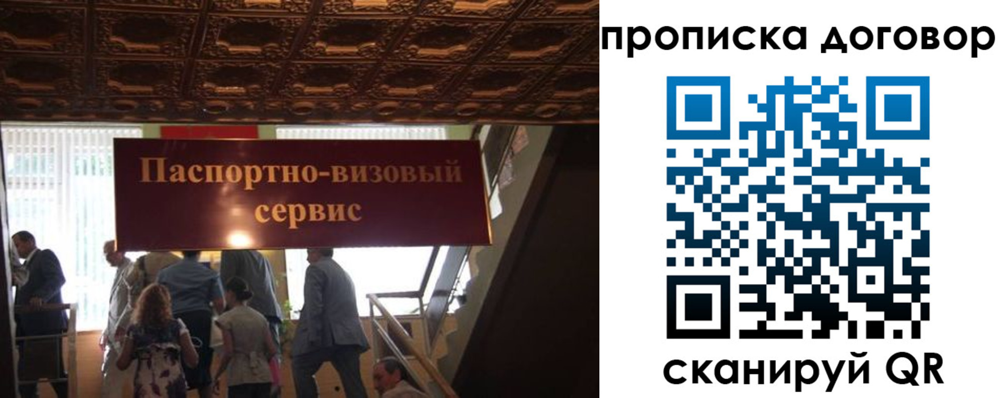 прописка в квартире в Гаджиево