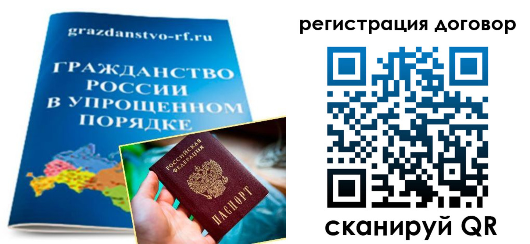 временная регистрация для всех в Гаджиево
