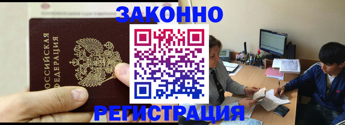 регистрация для школы в Гаджиево