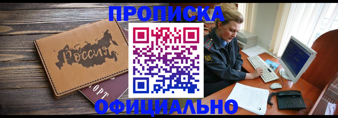 пропишу в квартире в Гаджиево