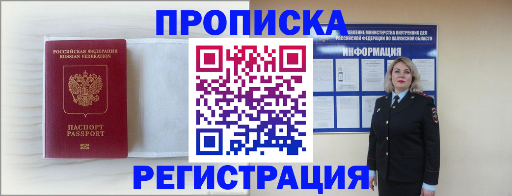 временная регистрация в Гаджиево