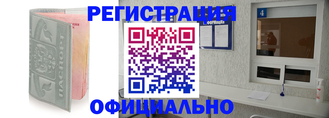 прописка иностранных граждан в Гаджиево