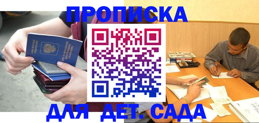 временная регистрация законно в Гаджиево